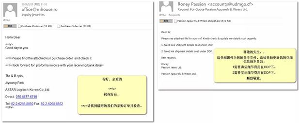 多款商業(yè)馬正通過釣魚郵件廣泛傳播02