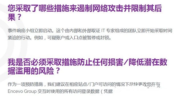 金瀚信安：歐洲能源網(wǎng)安警報！盧森堡電力和天然氣管道公司遭BlackCat勒索攻擊恐遭大規(guī)模數(shù)據(jù)泄露5